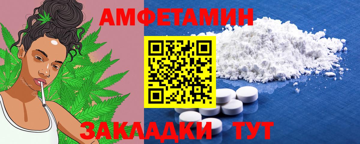АМФ 98%  Вход с VPN  АМФЕТАМИН  Бугуруслан  Амфетамин 
