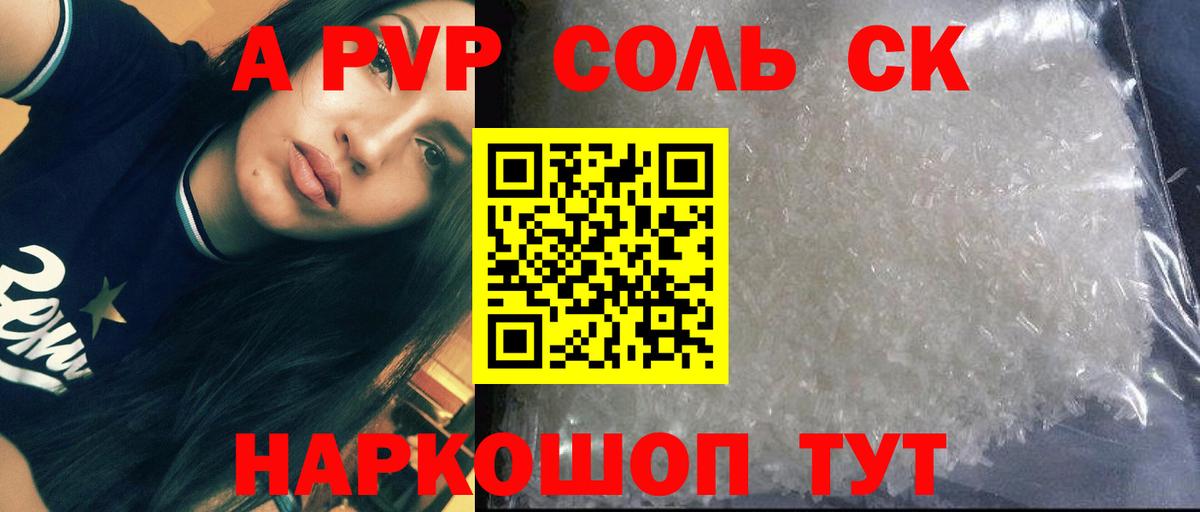Бугуруслан  APVP  Вход с VPN  A PVP Соль  A-PVP кристаллы  Alpha PVP мука 