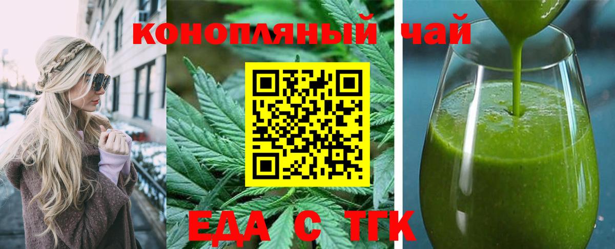 Бугуруслан  Еда ТГК марихуана  Вход с VPN 