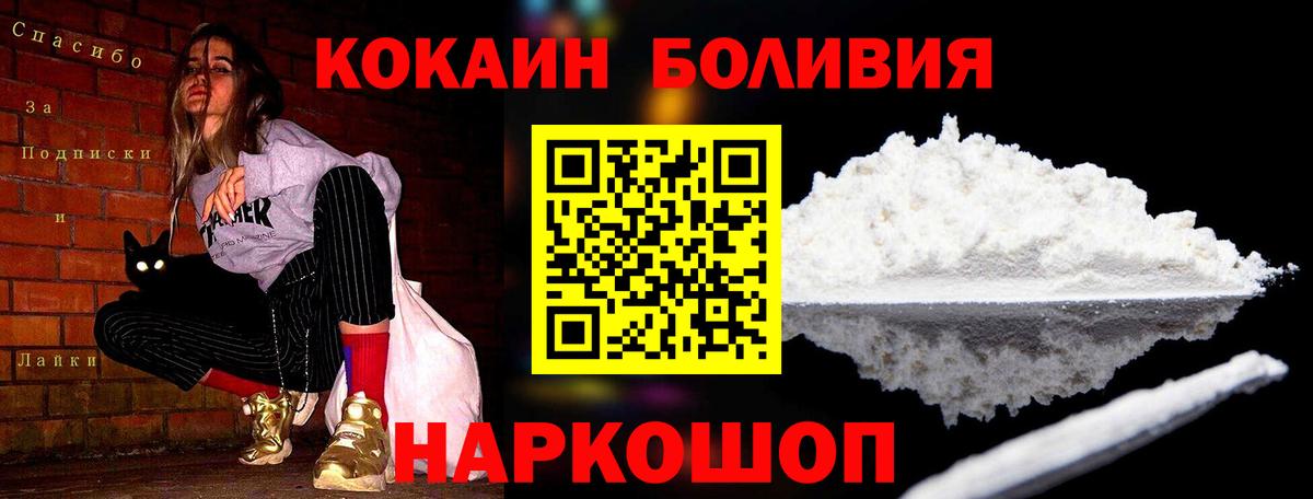 Cocaine Боливия  Cocaine Перу  сколько стоит  Вход с VPN  Бугуруслан 