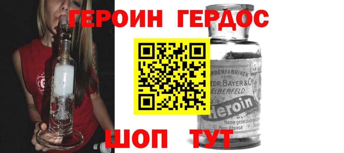 Бугуруслан  Героин белый  ГЕРОИН  Вход с VPN 