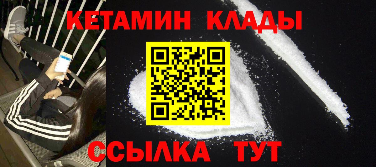 Кетамин ketamine  Вход с VPN  kraken онион  Бугуруслан 