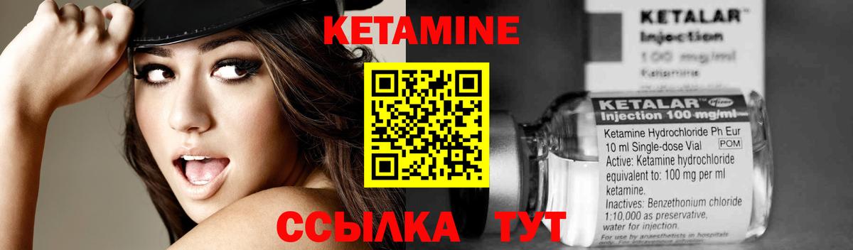 КЕТАМИН VHQ Бугуруслан