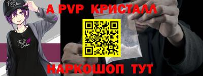 a pvp Апшеронск