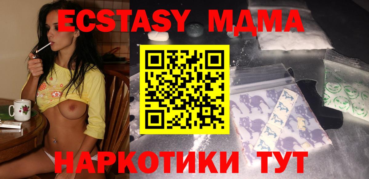 МДМА молли  MDMA  Вход с VPN  Бугуруслан  МДМА crystal 