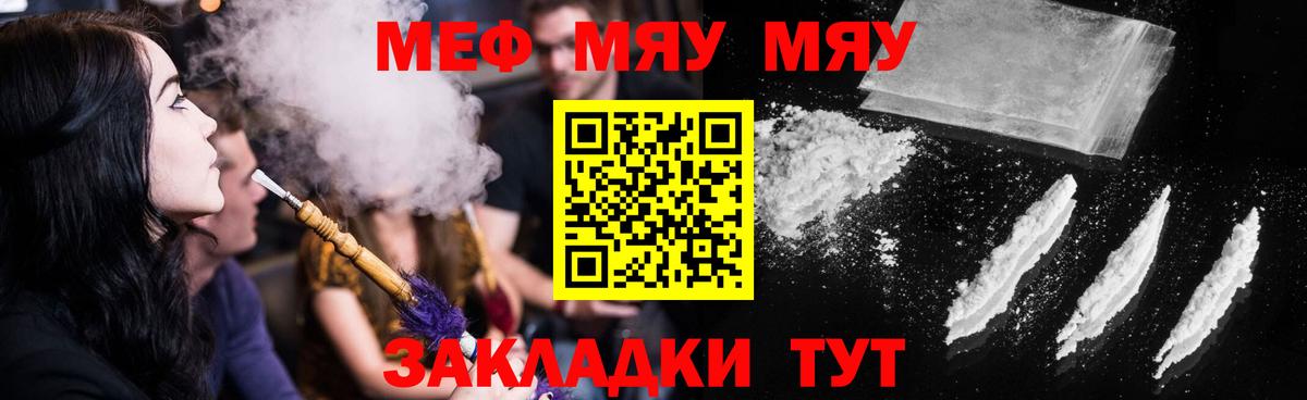 Мефедрон кристаллы Бугуруслан