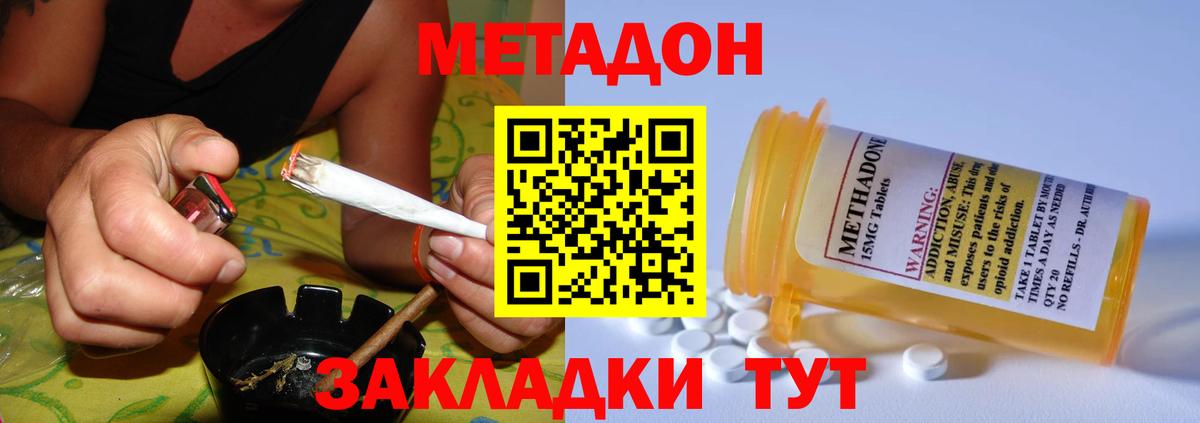 Бугуруслан  ОМГ ОМГ рабочий сайт  МЕТАДОН кристалл  Вход с VPN  Метадон methadone 