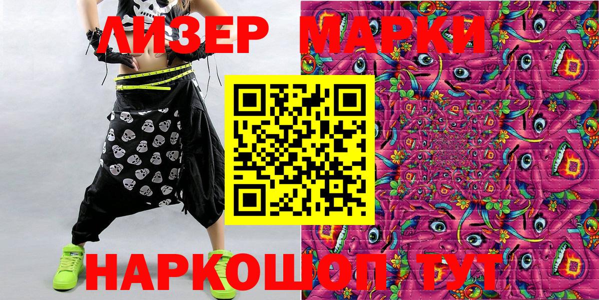 Наркотические марки 1,5мг Бугуруслан