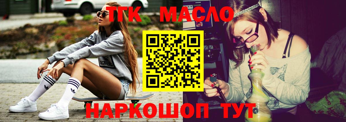 ТГК концентрат Бугуруслан