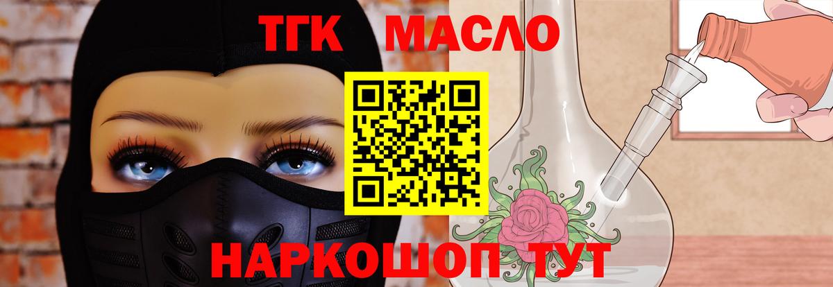 Дистиллят ТГК гашишное масло  ТГК вейп  Бугуруслан  Вход с VPN 