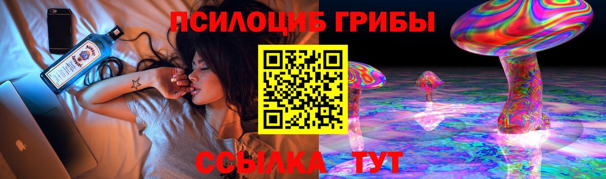 Галлюциногенные грибы ЛСД Бугуруслан